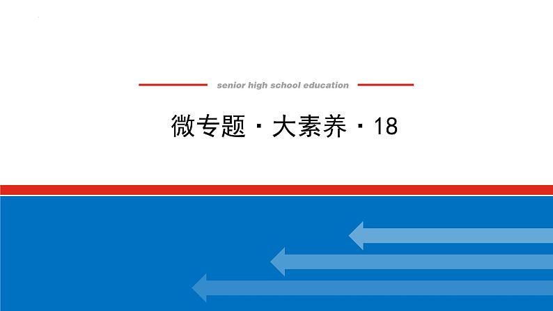 2023届高三化学高考备考二轮复习化学多官能团有机物的定量反应及反应类型教学课件01