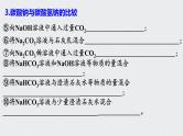 2023年高考化学一轮复习化学方程式再书写课件