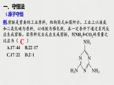 2023年高考化学一轮复习化学计算的常用方法课件