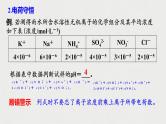 2023年高考化学一轮复习化学计算的常用方法课件