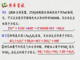 2023年高考化学一轮复习整合有效信息书写氧化还原方程式课件
