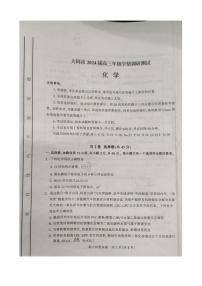 山西省大同市2022-2023学年高二下学期6月学情调研测试化学试题