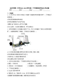 池州市第一中学2021-2022学年高一下学期期末考试化学试卷（含答案）