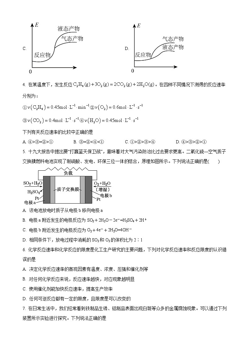 2022延安一中高一下学期期末考试化学试题含解析02