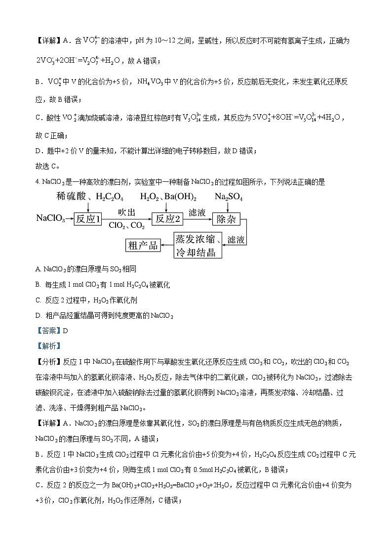 2022西安长安区一中高一下学期期末考试化学（理科）试题含解析03