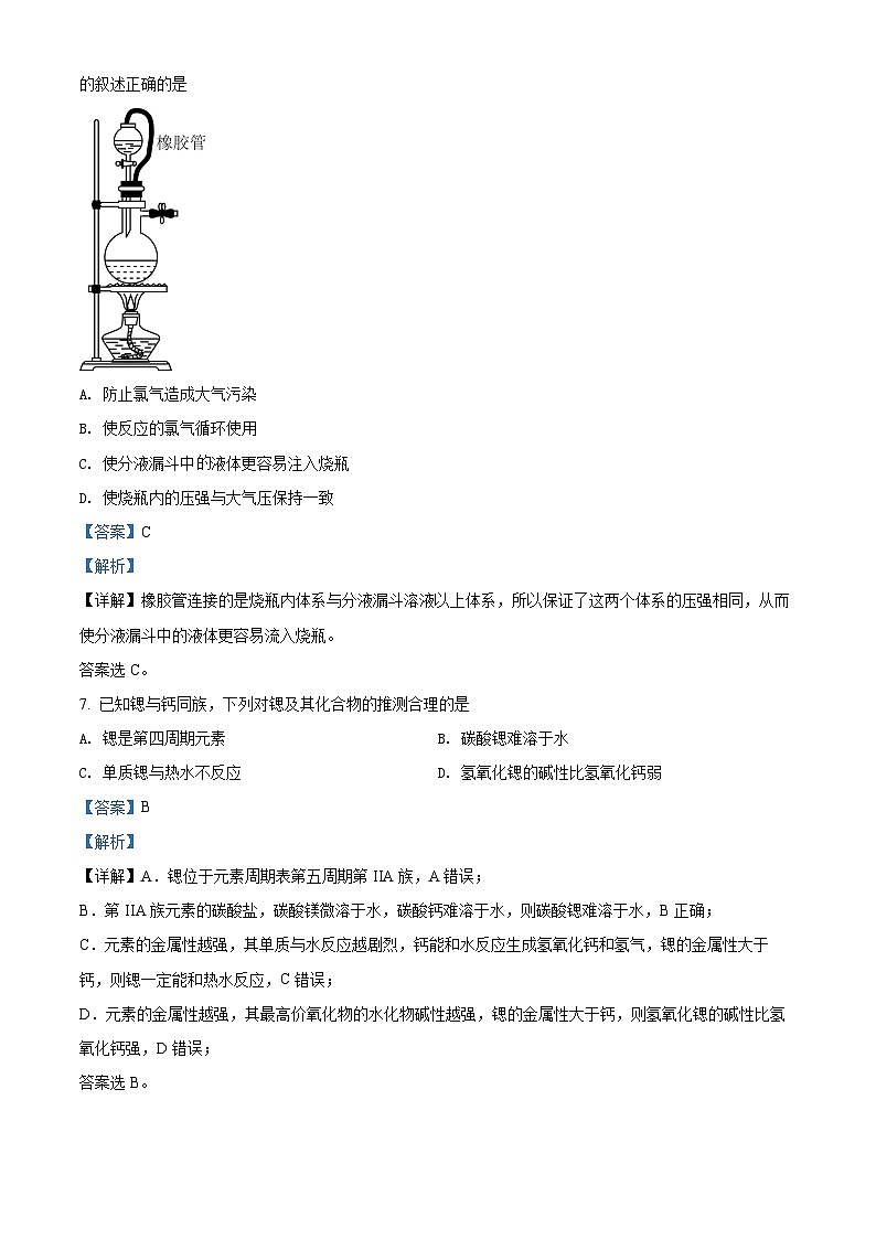 2022渭南富平县高一下学期期末化学试题含解析03