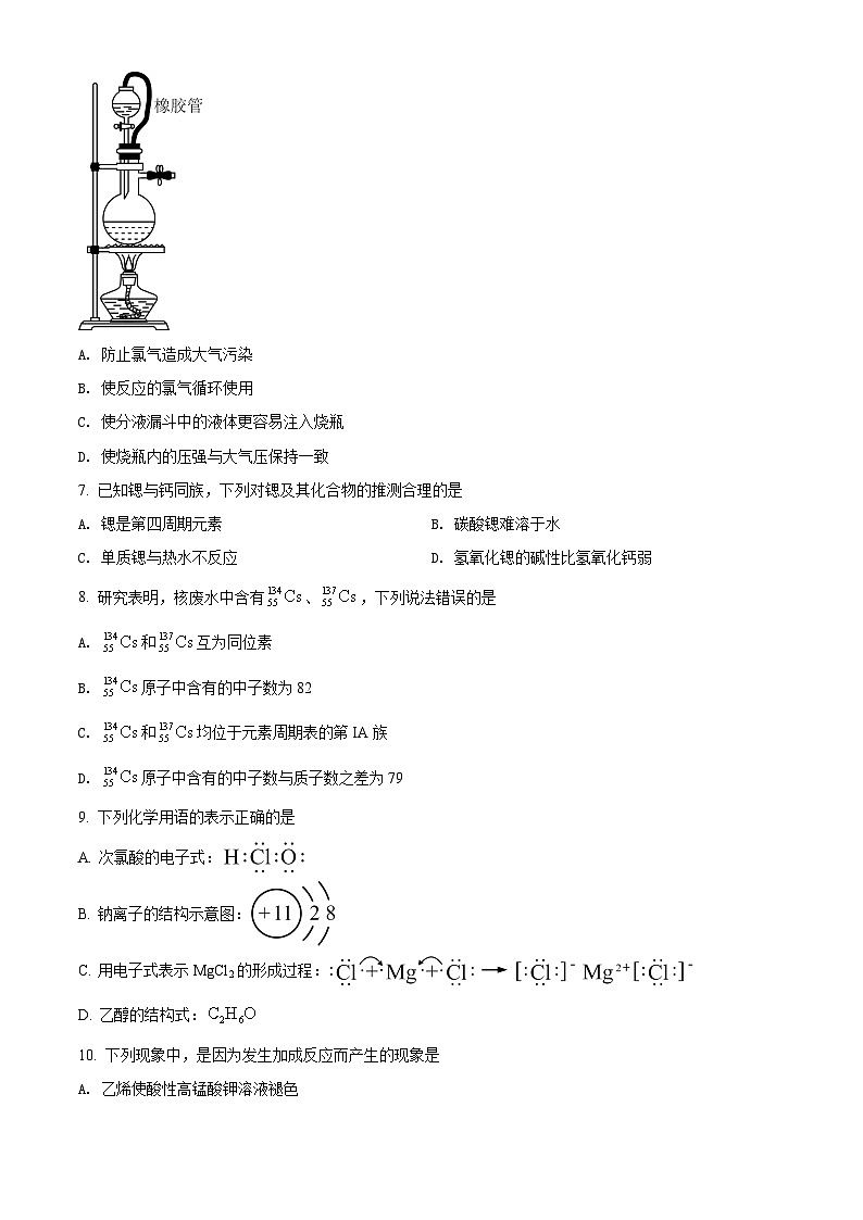 2022渭南富平县高一下学期期末化学试题含解析02