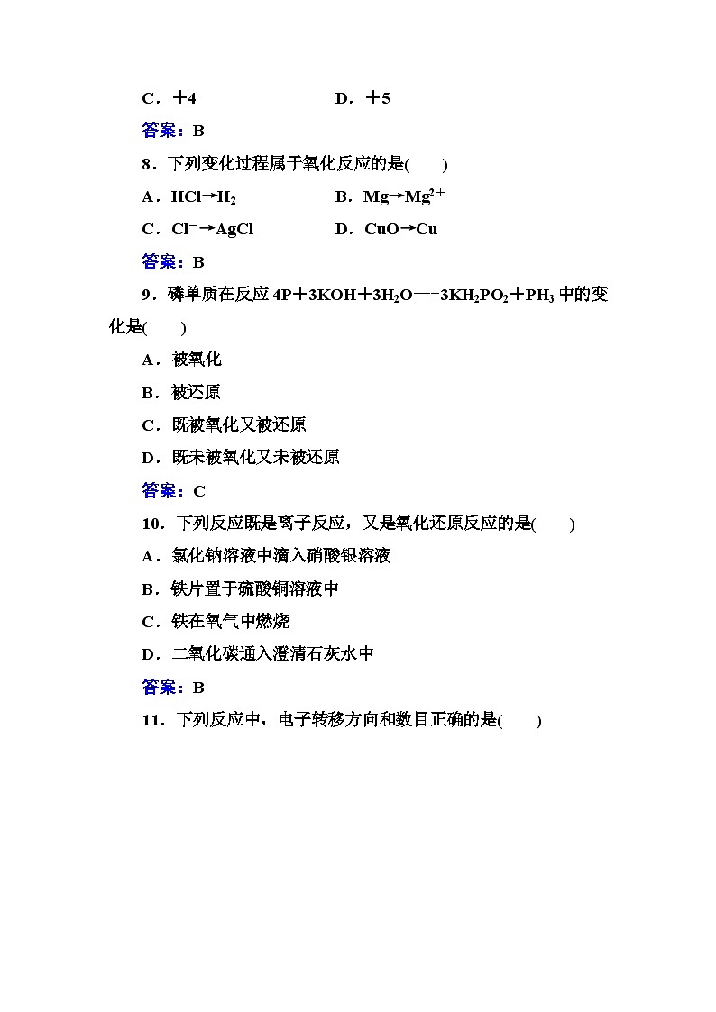 2023年人教版新教材安徽省高中化学学业水平考试复习测评(三)氧化还原反应03