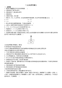 2023年人教版新教材高中化学高一学年暑假巩固练习-元素及其化合物2