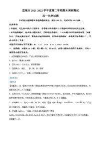 安徽省宣城市2021-2022学年高一化学下学期期末试题（Word版附解析）