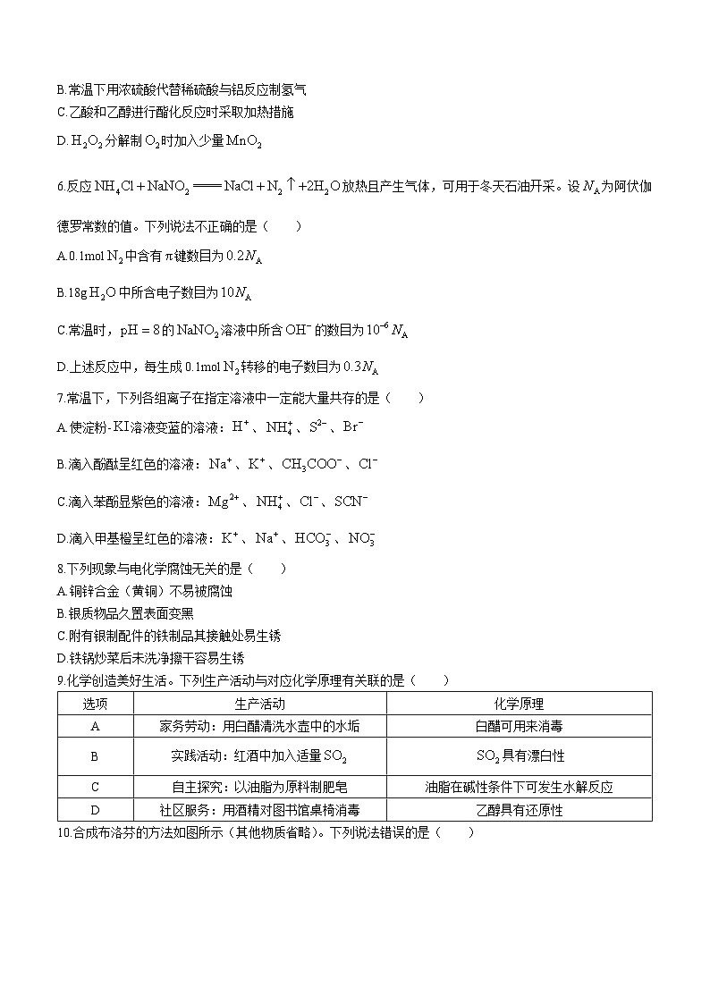 广东省惠州市2024届高三第一次调研考试化学试题02