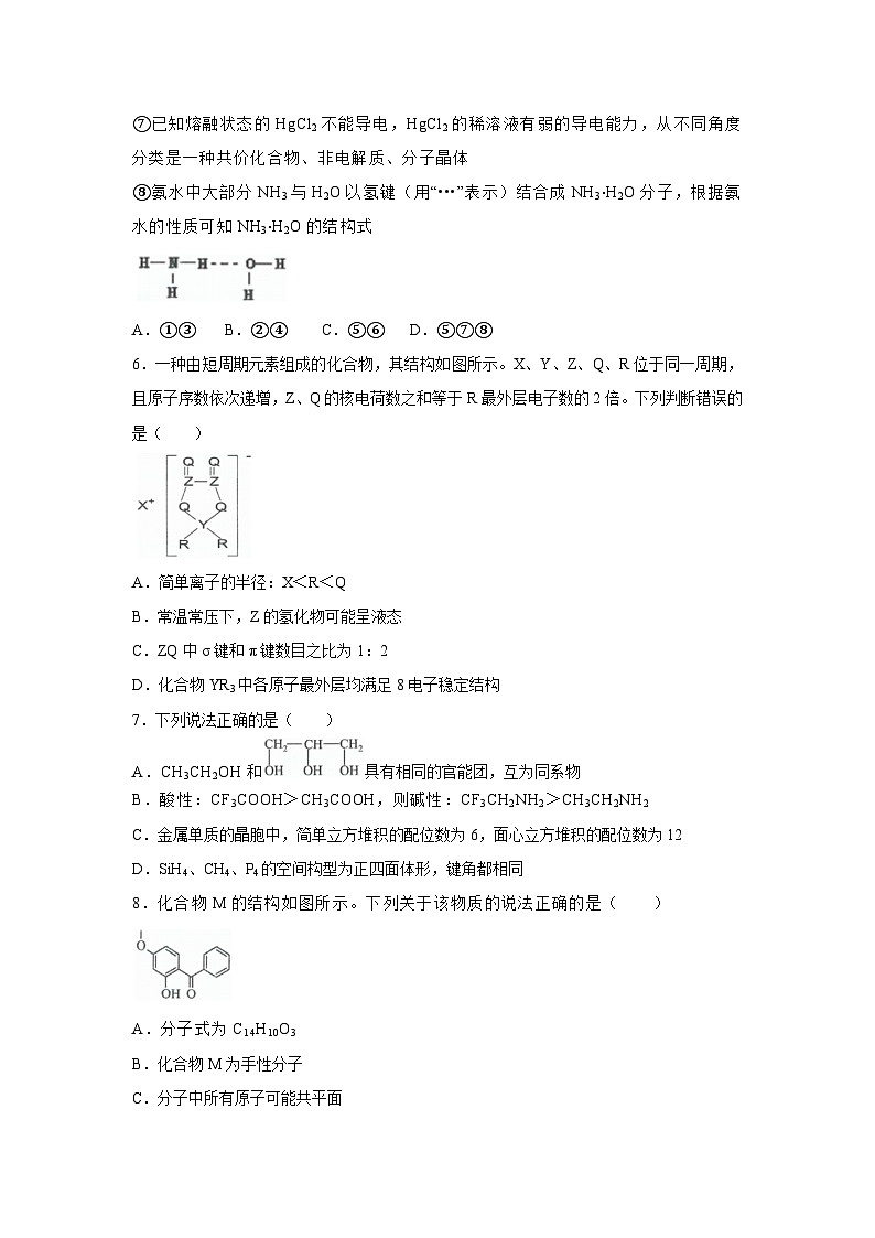河南省郑州市第一中学2022-2023学年高二下学期期中考试化学试题02