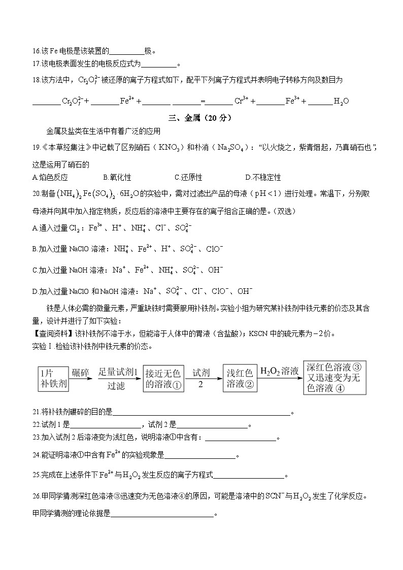 上海市金山中学2022-2023学年高二下学期期末考试（等级）化学试题03