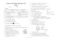 甘肃省会宁县第四中学2022-2023学年高一下学期第一次月考化学试题