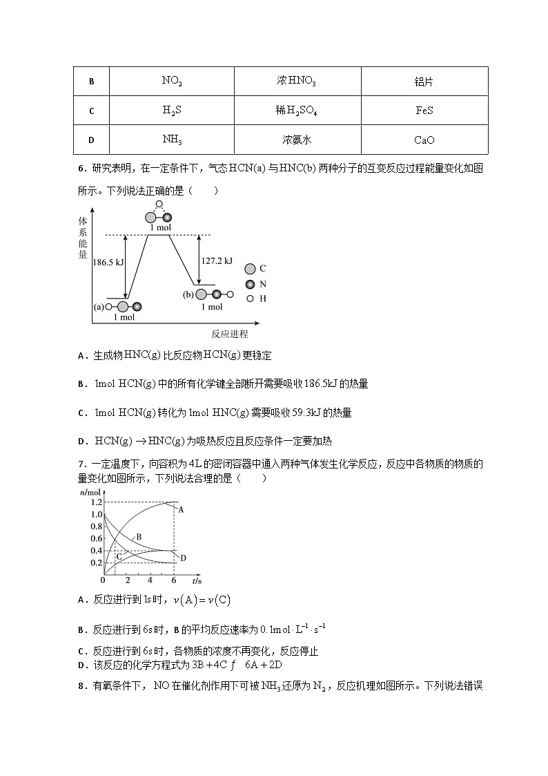 山东省济宁市第一中学2022-2023学年高一化学下学期期中考试试题（Word版附答案）第3页