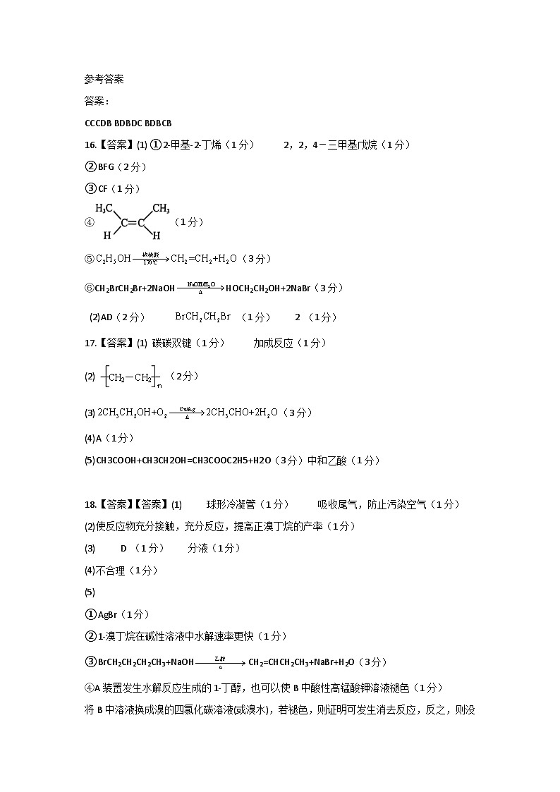 试卷参考答案第1页