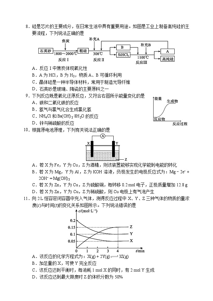 四川省成都市蓉城名校联盟2022-2023学年高一下学期期末考试化学试题（Word版含答案）03