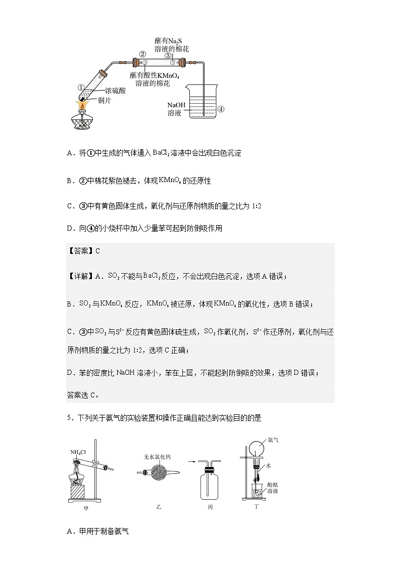 2023届广东省广州市等3地高三下学期一模化学试题含解析03