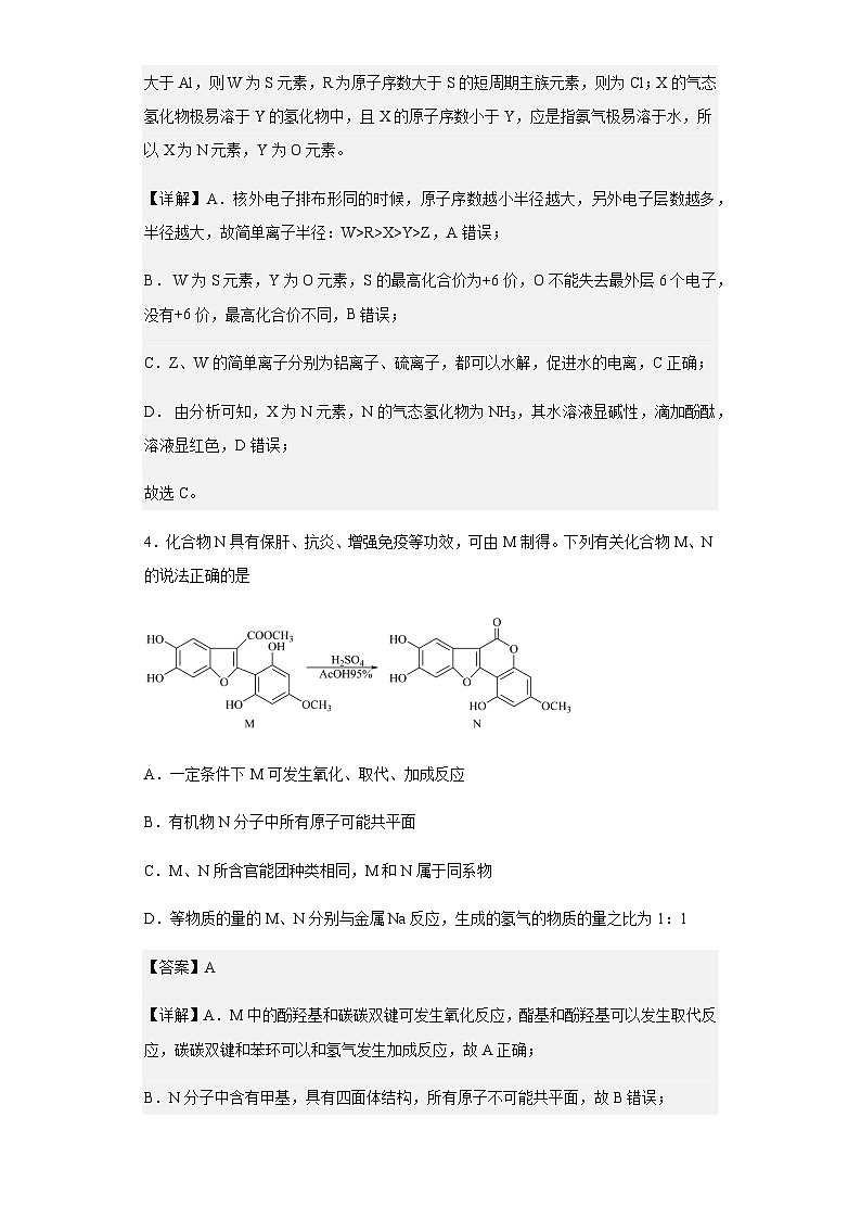 2023届陕西省榆林市高三第一次模拟理科综合化学试题含解析03