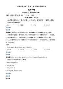 四川省江油中学2022-2023学年高二化学下学期第一次阶段考试试题（Word版附解析）