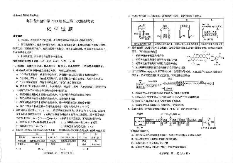 化学第1页