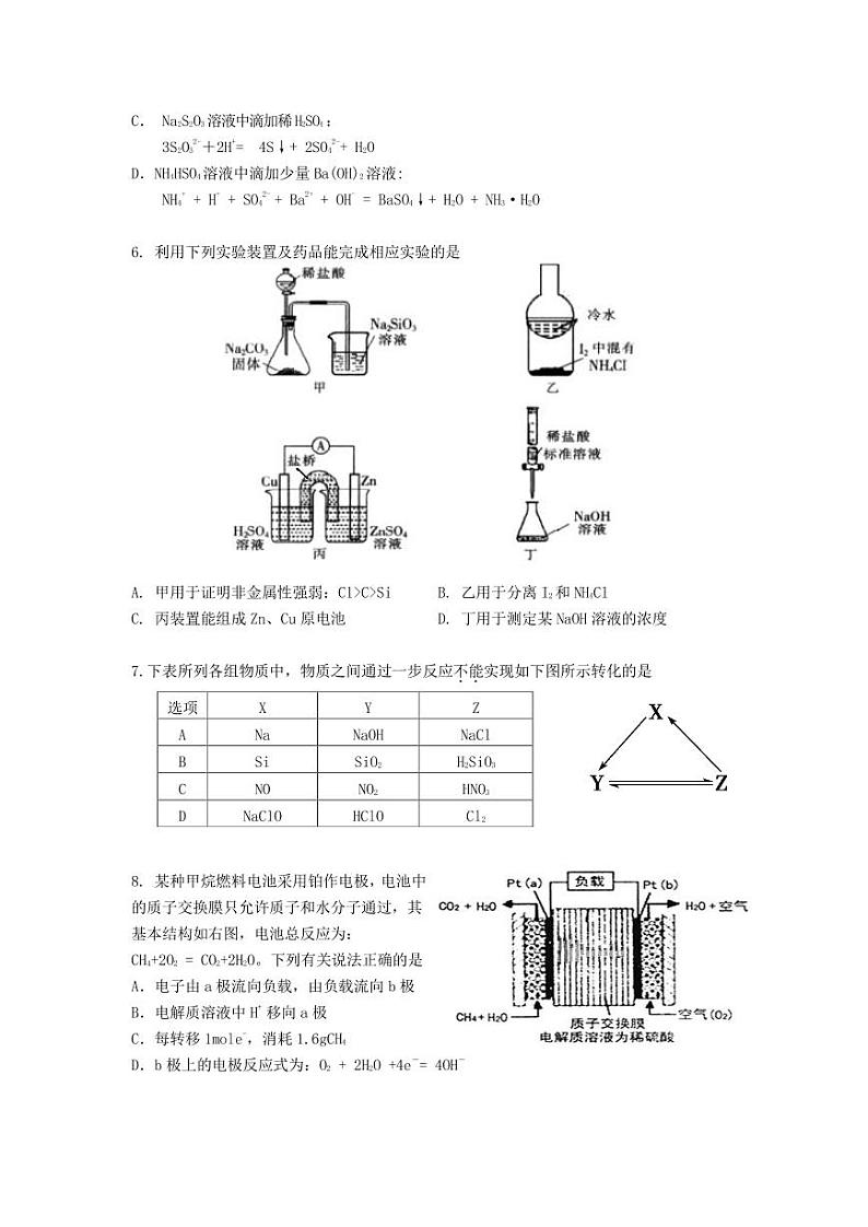 2017年安徽省合肥市高三一模化学试题与答案02