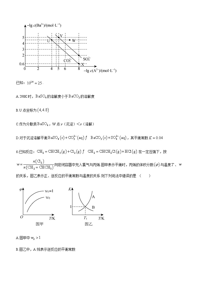 2023届河北省衡水中学高三下学期5月第五次综合素养测评化学试题含答案第3页