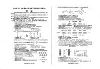 山东省烟台市招远市2023届高三下学期5月摸底考试+化学+PDF版含答案