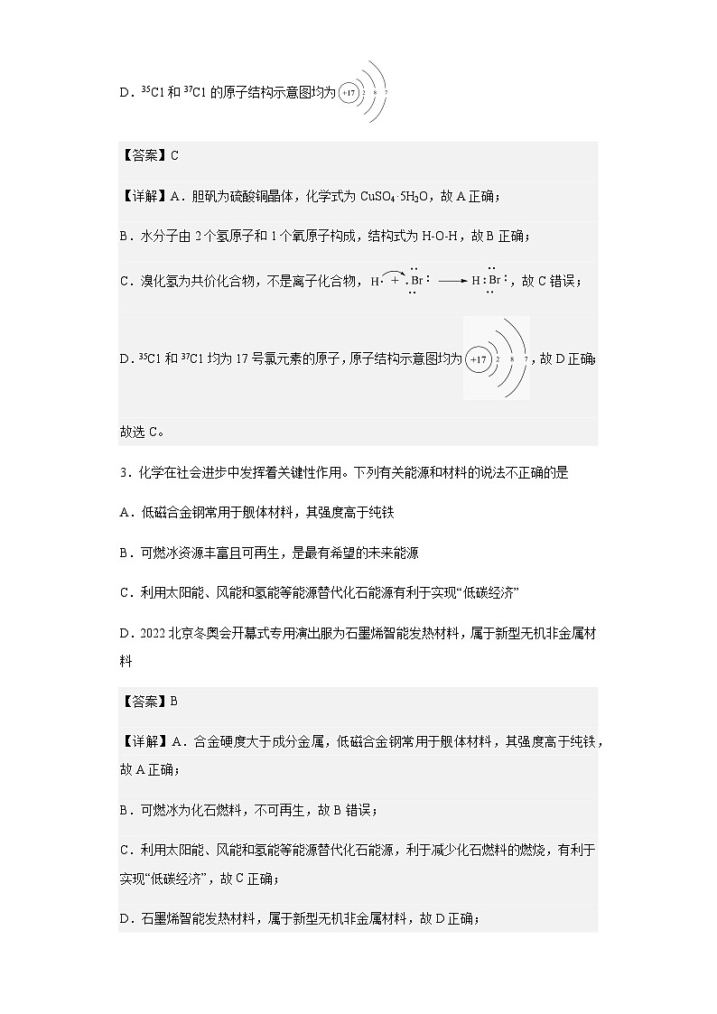 2022-2023学年内蒙古自治区呼和浩特市高三上学期质量普查调研考试化学试题含解析02