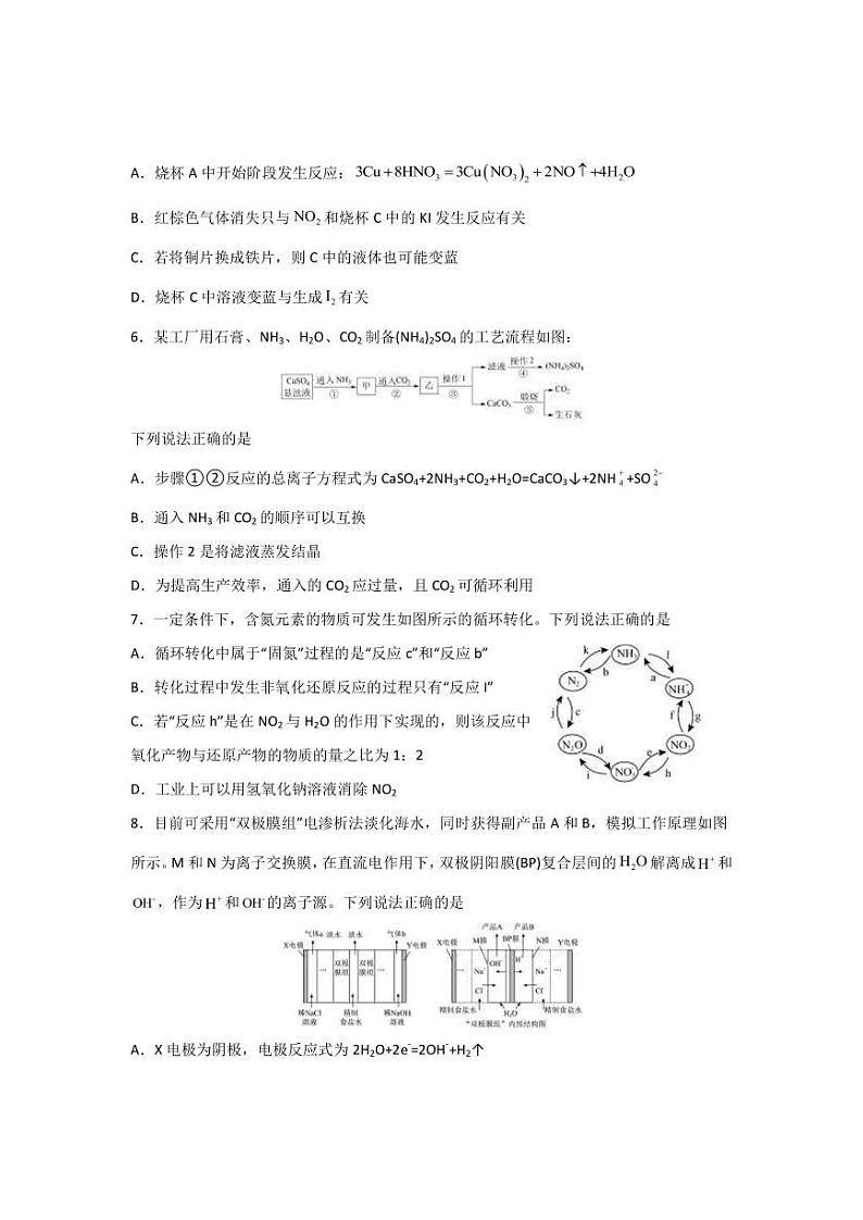 2023届福建省宁德市高三下学期第四次质量检测化学试题PDF版含答案03