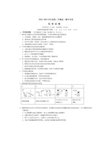 安徽省安庆九中2022-2023学年高一下学期期中考试化学试卷