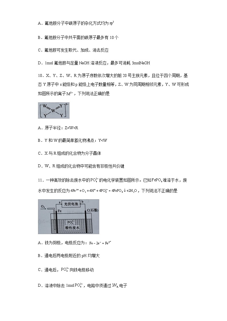 2022-2023学年浙江省湖州市高二下学期期末检测化学试题03