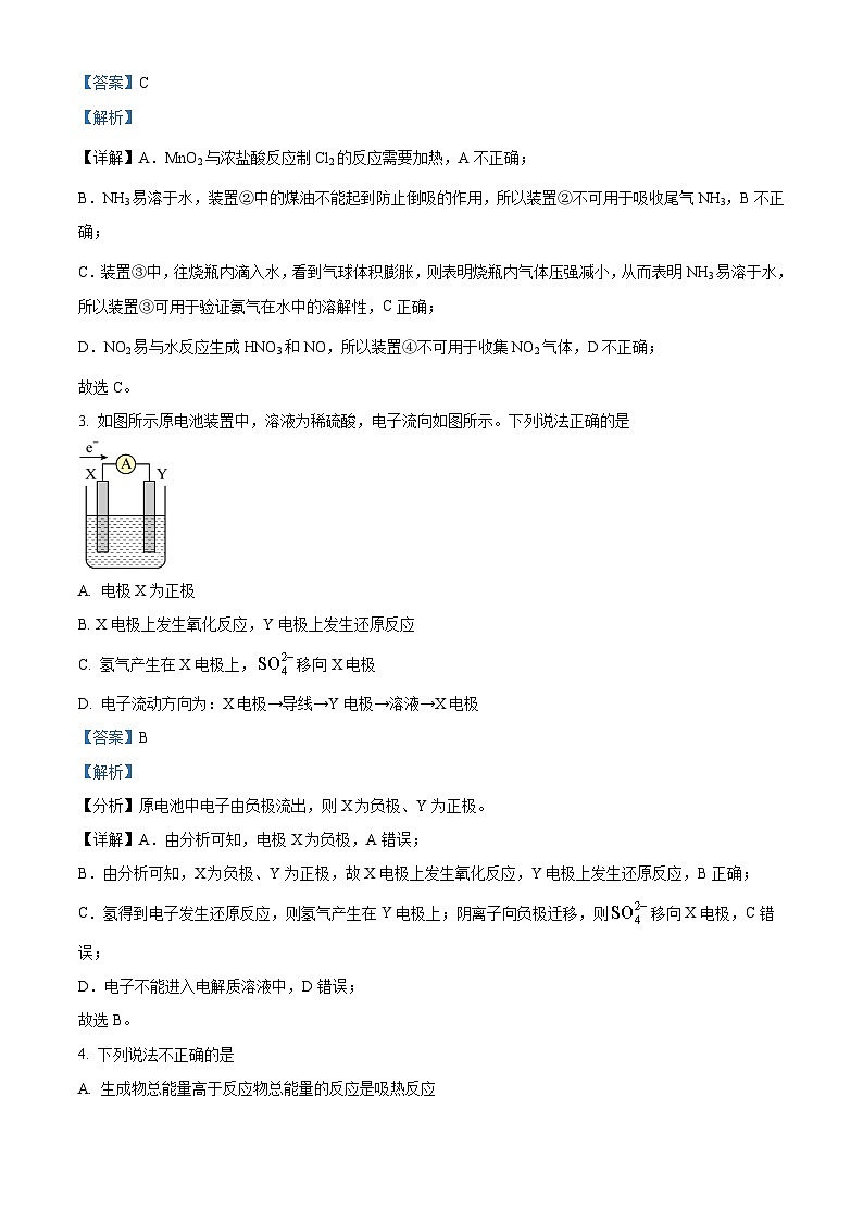 四川省南充市嘉陵第一中学2022-2023学年高一化学下学期4月期中试题（Word版附解析）02