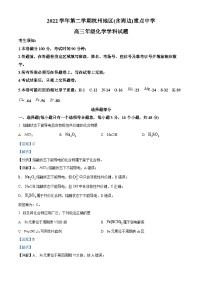 浙江省杭州地区(含周边)重点中学2022-2023学年高三化学下学期联考试题（Word版附解析）