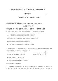 江苏省扬州2022-2023高三上学期期末化学试卷+答案