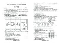 山东省济宁市2023届高三上学期期末化学试卷+答案