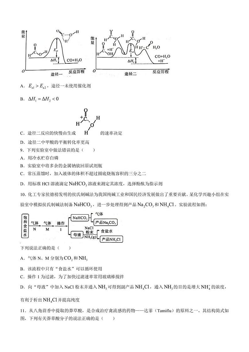江西省吉安市2022-2023高三上学期期末化学试卷+答案03