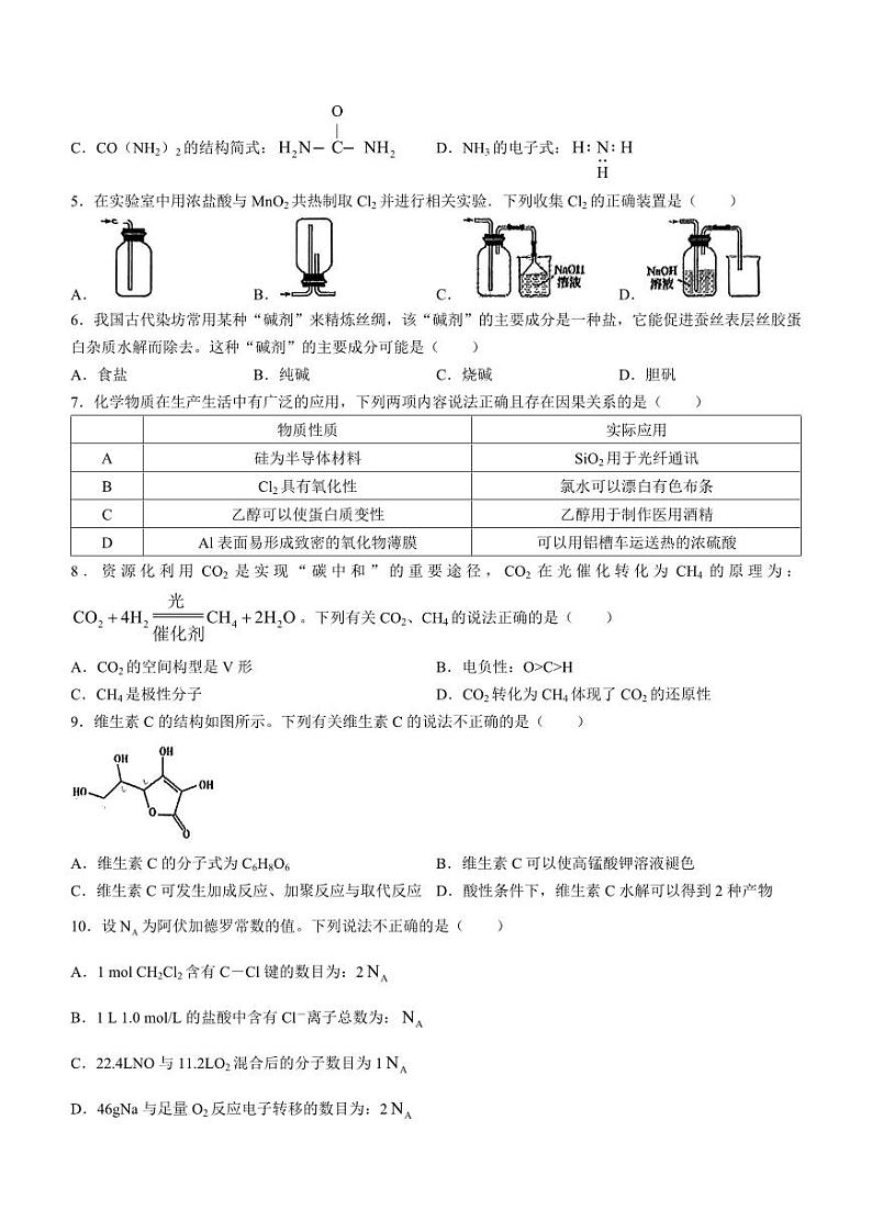 广东省惠州市2023届高三第三次调研考试化学试卷+答案第2页