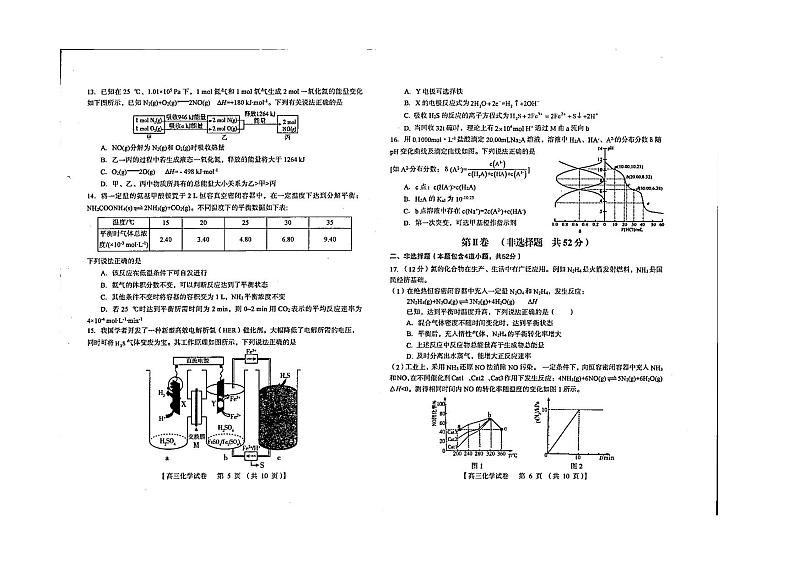河南省三门峡市2023届高三上学期化学一模试卷+答案第3页