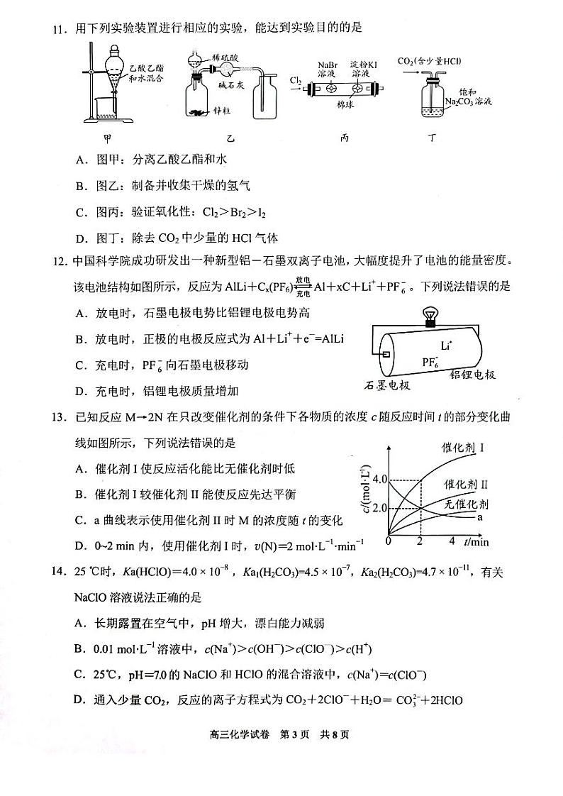 贵州省贵阳市2023届高三上学期期末化学试卷+答案03