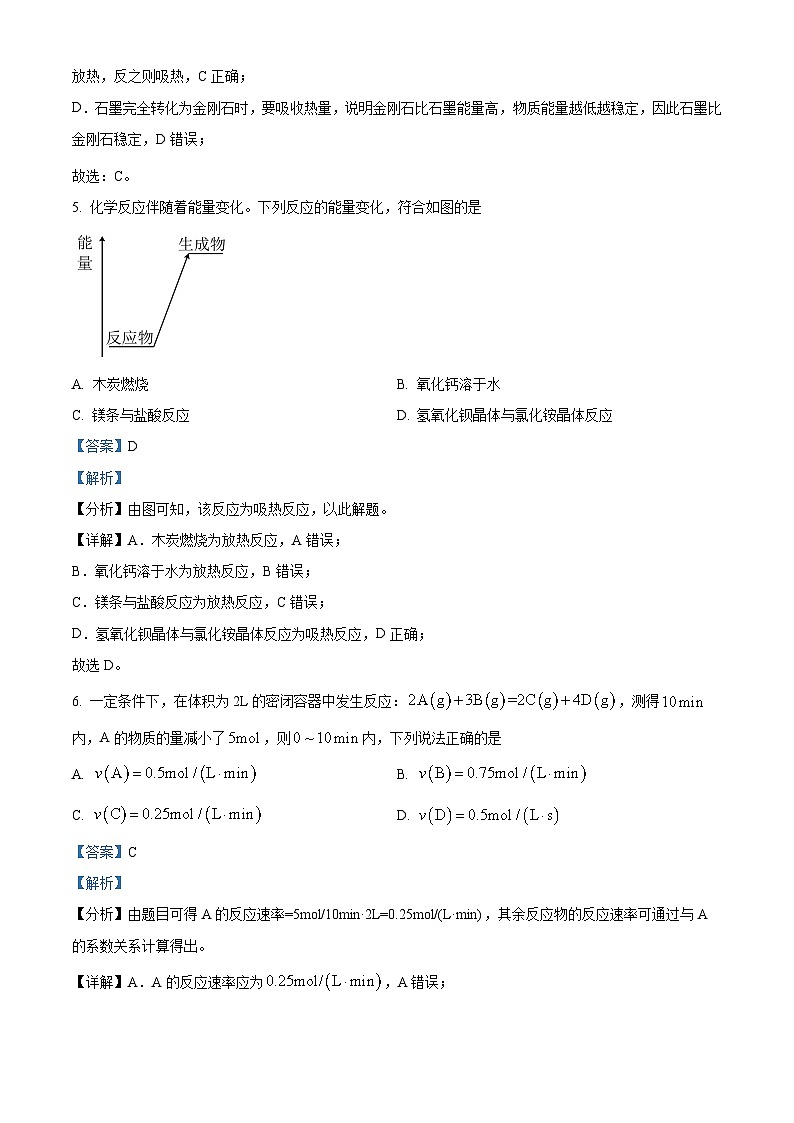 精品解析：黑龙江省大庆市大庆中学2022-2023学年高一下学期5月期中考试化学试题（解析版）03