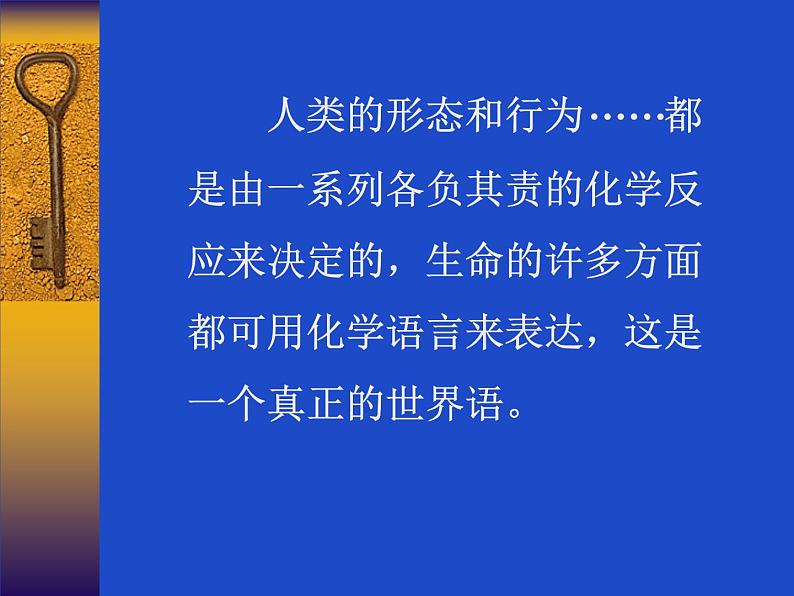 2021届苏高中化学竞赛理论辅导课件-有机化学（提升）01有机化学基础知识02烷烃和环烷烃04