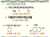 2021届苏高中化学竞赛理论辅导课件-有机化学（提升）06卤代烃