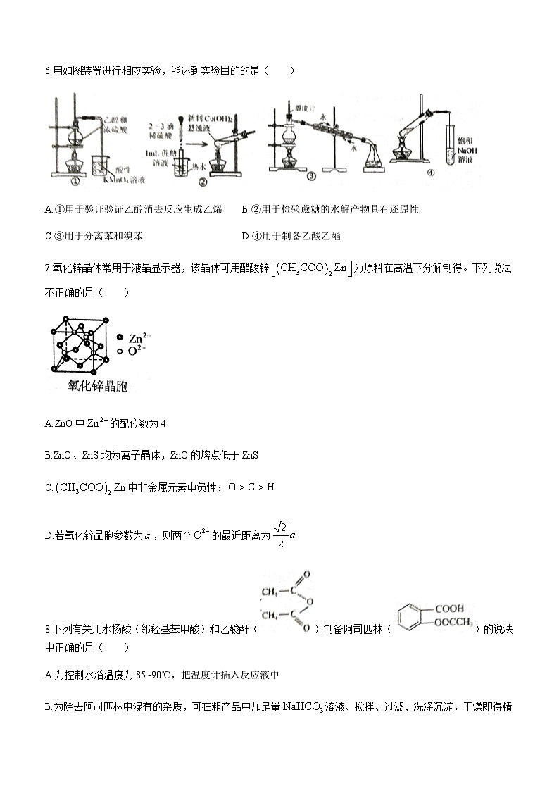 福建省厦门市重点中学2022-2023学年高二下学期期末考试化学试题（Word版含答案）03