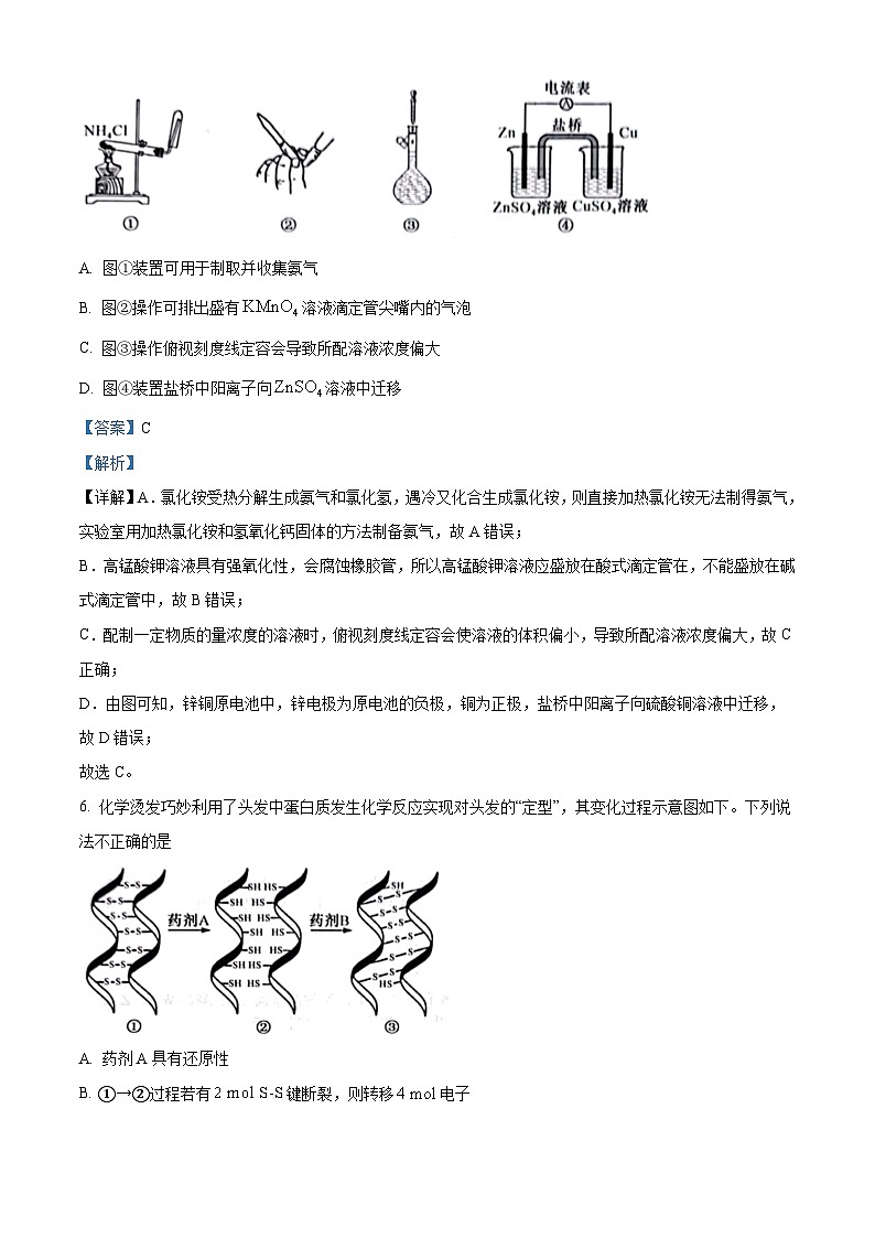2023年高考真题——化学（浙江卷）（Word版附解析）03