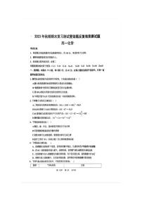 河南省驻马店开发区高级中学2022-2023学年高一下学期6月期末复习暨错题反复做竞赛化学试题（扫描版含答案）