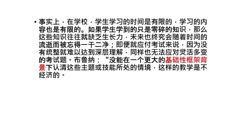 2023届高三化学一轮复习 单元教学——能量、化学反应速率、化学平衡的思考课件第3页