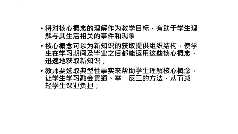 2023届高三化学一轮复习 单元教学——能量、化学反应速率、化学平衡的思考课件第5页