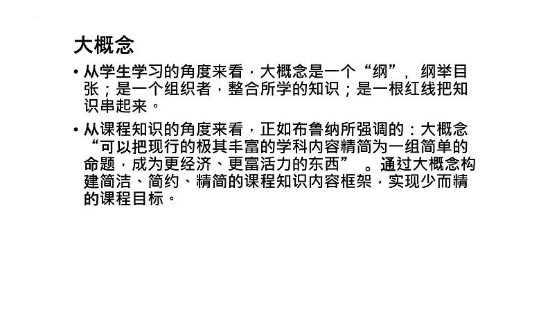 2023届高三化学一轮复习 单元教学——能量、化学反应速率、化学平衡的思考课件第8页