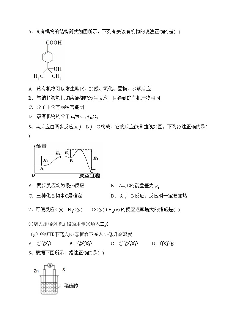 贵州省凯里市第一中学2021-2022学年高一下学期期末考试化学试卷（含答案）02